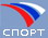 СПОРТ